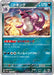 Pokemon Nidoking Reverse Holo Pokemon 151 sv2a 034/165 Japanese Single Card