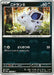 Pokemon Nidoran Master Ball Pokemon 151 sv2a 029/165 Japanese Single Card