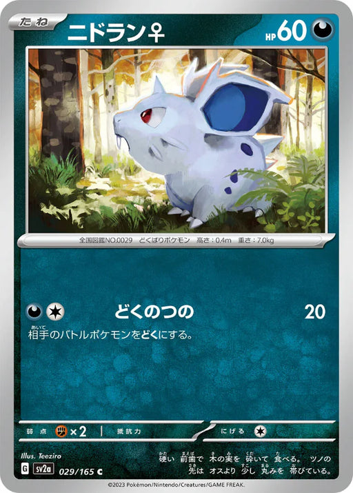 Pokemon Nidoran Non Holo Pokemon 151 sv2a 029/165 Japanese Single Card