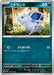 Pokemon Nidoran Non Holo Pokemon 151 sv2a 029/165 Japanese Single Card