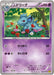 Pokemon Nidorina Non Holo Gaia Volcano 026/070 Japanese Single Card