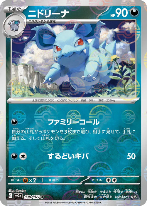 Pokemon Nidorina Reverse Holo Pokemon 151 sv2a 030/165 Japanese Single Card