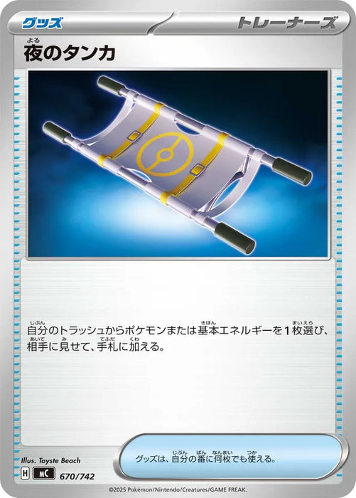 Pokemon Night stretcher Non Holo Mega Evolution Start Deck 100 MC 670/742 Japanese Single Card