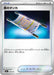 Pokemon Night stretcher Reverse Holo Mega Evolution Start Deck 100 MC 670/742 Japanese Single Card
