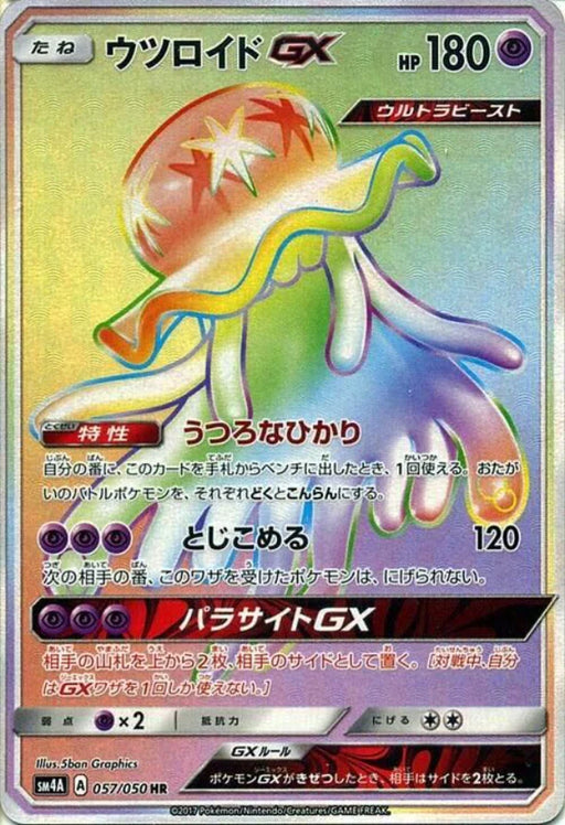 Pokemon Nihilego GX HR Ultra Dimensional Beasts sm4a 057/050 Japanese Single Card