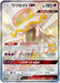 Pokemon Nihilego GX SSR Ultra Shiny GX High Class sm8b 222/150 Japanese Single Card