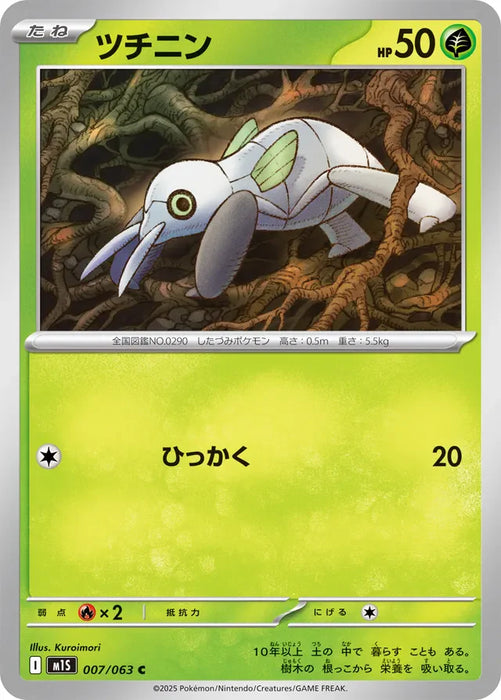 Pokemon Nincada Non Holo Mega Symphonia M1S 007/063 Japanese Single Card