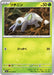 Pokemon Nincada Non Holo Mega Symphonia M1S 007/063 Japanese Single Card