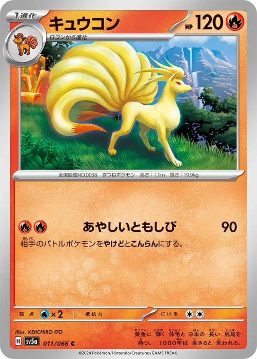 Pokemon Ninetales Non Holo Crimson Haze sv5a 011/066 Japanese Single Card