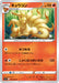 Pokemon Ninetales Non Holo Lost Abyss s11 014/100 Japanese Single Card