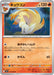 Pokemon Ninetales Non Holo Mega Brave M1L 011/063 Japanese Single Card