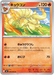 Pokemon Ninetales Non Holo Ninja Spinner M4 009/083 Japanese Single Card