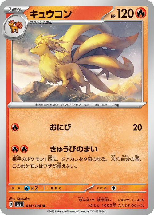 Pokemon Ninetales Non Holo Ruler of the Black Flame sv3 015/108 Japanese Single Card