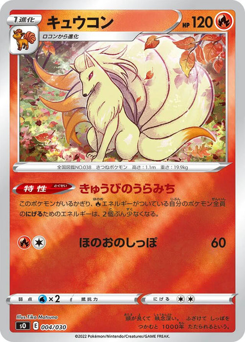 004 030 Pokemon Ninetales Reverse Holo Charizard Vstar Vs Rayquaza Vmax Specia ...