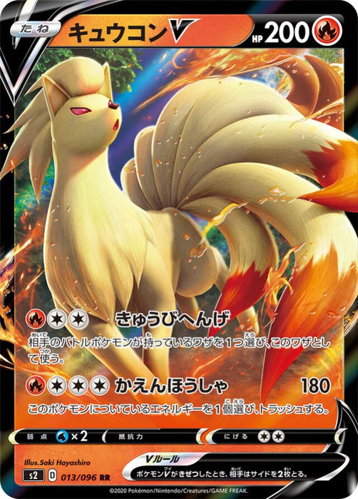Pokemon Ninetales V RR Rebellion Crash s2 013/096 Japanese Single Card