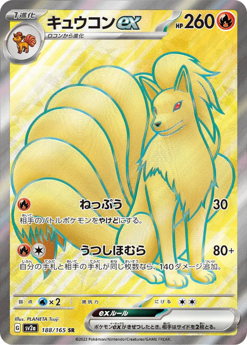 Pokemon Ninetales ex SR Pokemon 151 sv2a 188/165 Japanese Single Card