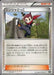 Pokemon Ninja Boy Non Holo Ultra Sun And Ultra Moon Deck Build Boxes smG 032/041 Japanese Single Card