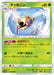 Pokemon Ninjask Non Holo Fairy Rise sm7b 010/050 Japanese Single Card