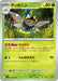 Pokemon Ninjask Non Holo Mega Symphonia M1S 008/063 Japanese Single Card