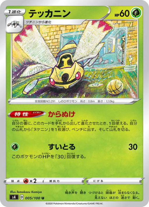 Pokemon Ninjask Non Holo Shocking Volt Tackle s4 005/100 Japanese Single Card