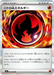 Pokemon Nitro Fire Energy Holo Ninja Spinner M4 081/083 Japanese Single Card