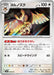 Pokemon Noctowl Non Holo Battle Partners Deck Build Box svN 008/045 Japanese Single Card