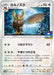 Pokemon Noctowl Non Holo Gym Promo Card Pack 1 Promo 026/S-P Japanese Single Card