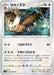 Pokemon Noctowl Non Holo Shield s1H 048/060 Japanese Single Card