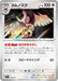 Pokemon Noctowl Reverse Holo Mega Evolution Start Deck 100 MC 573/742 Japanese Single Card