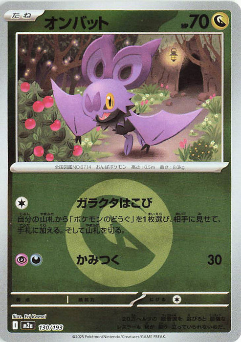 Pokemon Noibat Energy Reverse Holo Mega Dream ex High Class m2a 130/193 Japanese Single Card