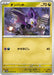 Pokemon Noibat Non Holo Clay Burst sv2D 057/071 Japanese Single Card