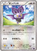 Pokemon Noibat Non Holo Noivern Break Evolution Pack snpo 004/010 Japanese Single Card