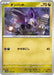 Pokemon Noibat Non Holo Shiny Treasure ex High Class sv4a 134/190 Japanese Single Card