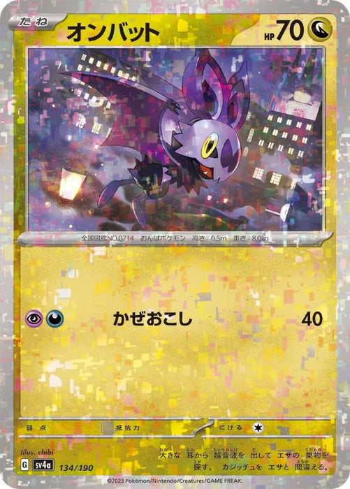 Pokemon Noibat Reverse Holo Shiny Treasure ex High Class sv4a 134/190 Japanese Single Card