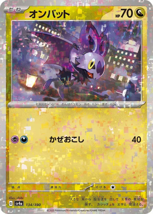 Pokemon Noibat Reverse Holo Shiny Treasure ex High Class sv4a 134/190 Japanese Single Card