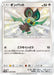 Pokemon Noibat S Ultra Shiny GX High Class sm8b 203/150 Japanese Single Card