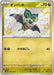Pokemon Noibat S Shiny Treasure ex High Class sv4a 302/190 Japanese Single Card