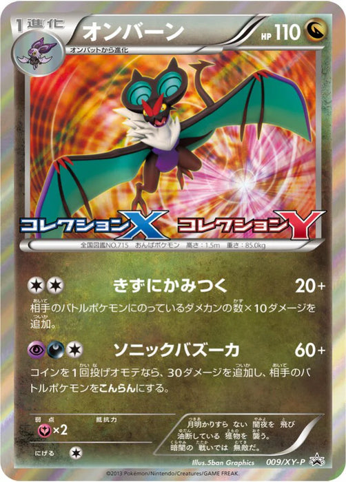 Pokemon Noivern Holo Booster Box Purchase Promo 009/XY-P Japanese Single Card