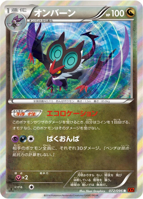 Pokemon Noivern Holo Rising Fist xy3 072/096 Japanese Single Card