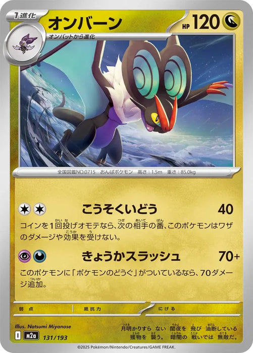 Pokemon Noivern Non Holo Mega Dream ex High Class m2a 131/193 Japanese Single Card