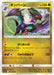 Pokemon Noivern Non Holo Miracle Twins sm11 071/094 Japanese Single Card