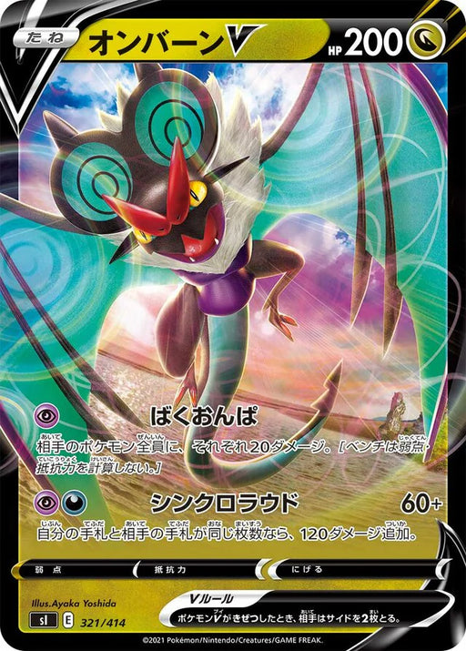 Pokemon Noivern V RR Start Deck sI 321/414 Japanese Single Card