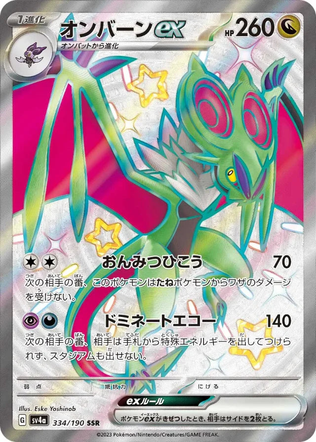 noivern ex pokemon card price Pokemon Noivern ex SSR Shiny Treasure ex High Class sv4a 334/190 Japanese  Single Card