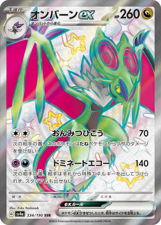 Pokemon Noivern ex SSR Shiny Treasure ex High Class sv4a 334/190 Japanese Single Card