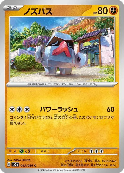 Pokemon Nosepass Non Holo Crimson Haze sv5a 043/066 Japanese Single Card