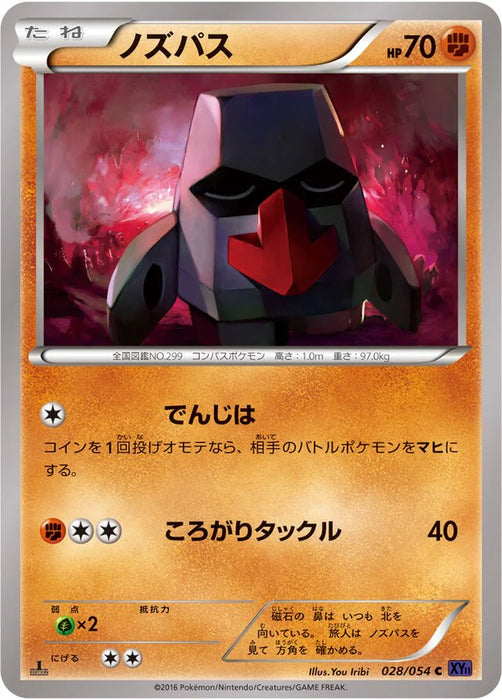 Pokemon Nosepass Non Holo Fever Burst Fighter xy11 Bb 028/054 Japanese Single Card