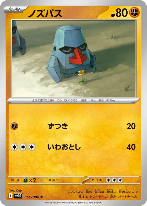 Pokemon Nosepass Non Holo Glory of Team Rocket sv10 051/098 Japanese Single Card