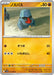 Pokemon Nosepass Non Holo Glory of Team Rocket sv10 051/098 Japanese Single Card