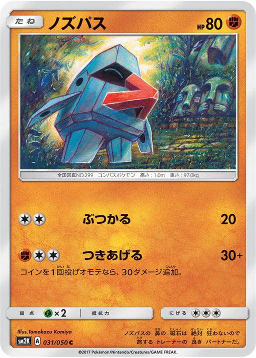 Pokemon Nosepass Non Holo Islands Await You sm2k 031/050 Japanese Single Card