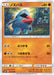 Pokemon Nosepass Non Holo Islands Await You sm2k 031/050 Japanese Single Card